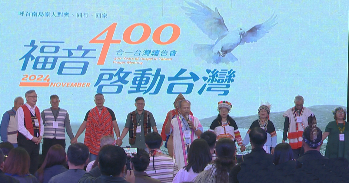 數算上帝恩典福音四百年　合一禱告跟上神的腳步