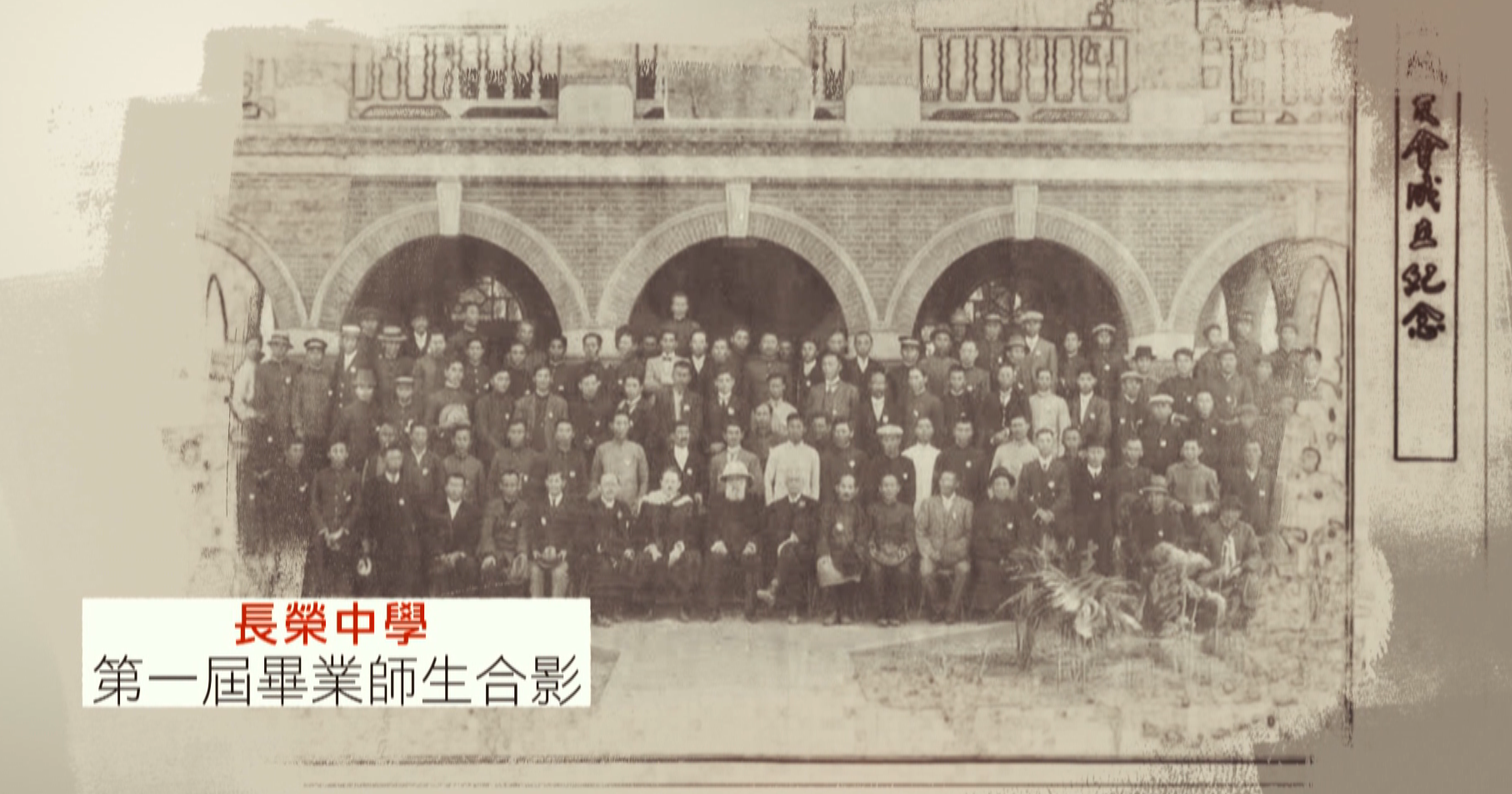 日本時代－基督徒成為社會中堅 臺日教會美好交流至今