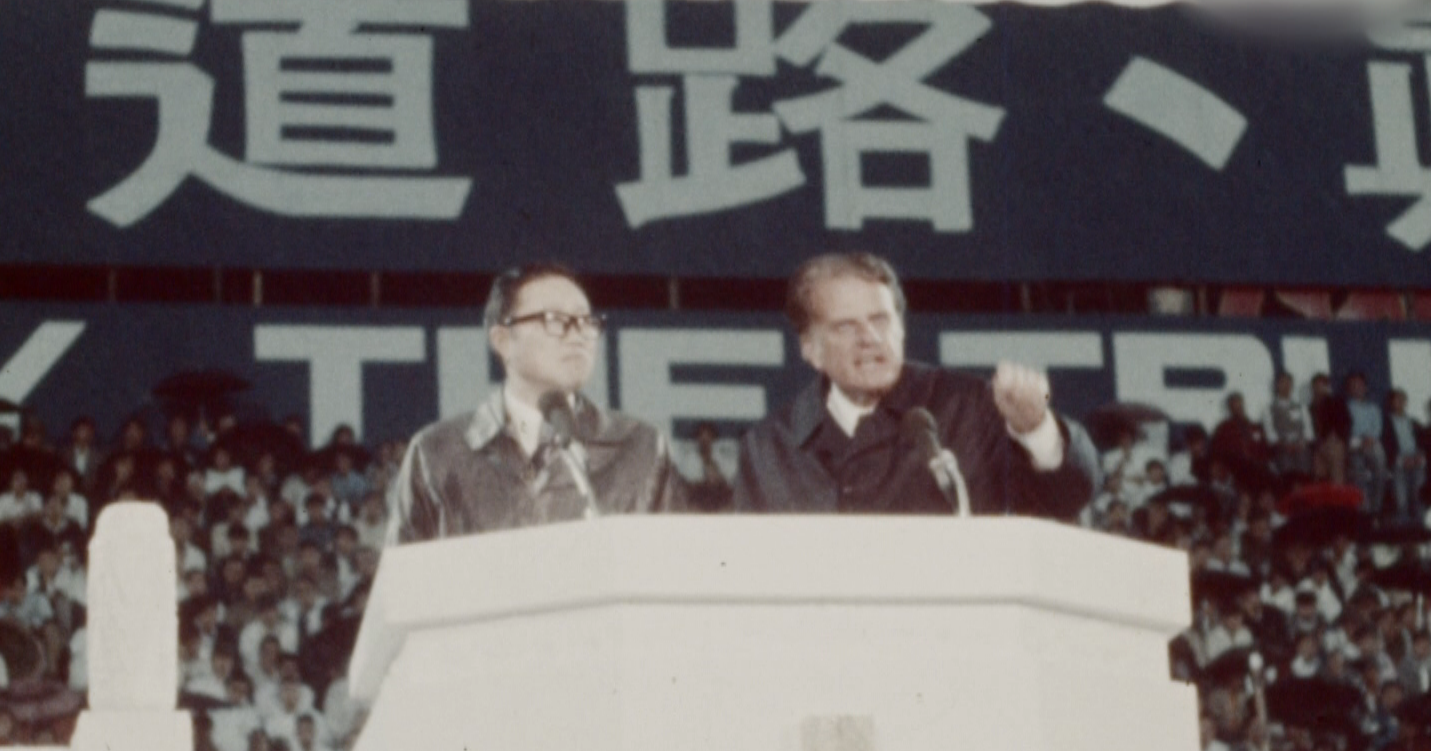 當代臺灣－看見400年來 神奇妙恩典計畫
