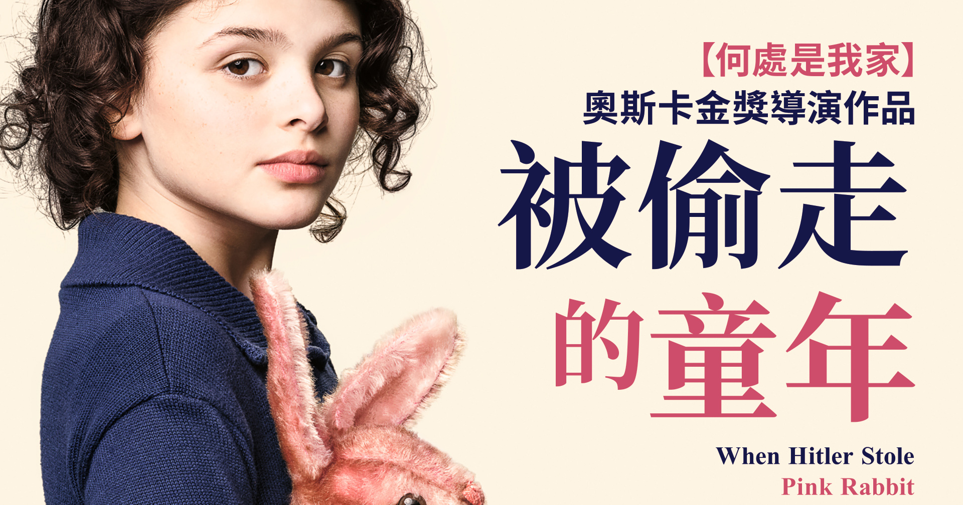 被偷走的童年