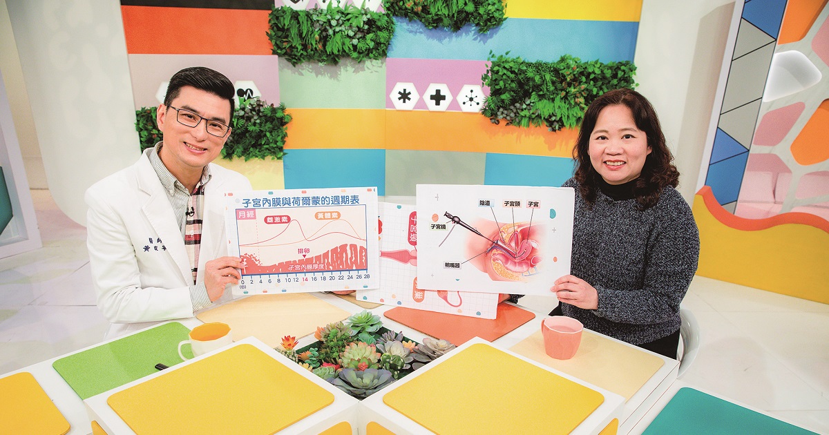 停經後的防癌保健