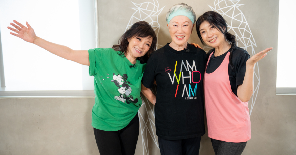 樂齡健身術： 無論幾歲都能青春洋溢！