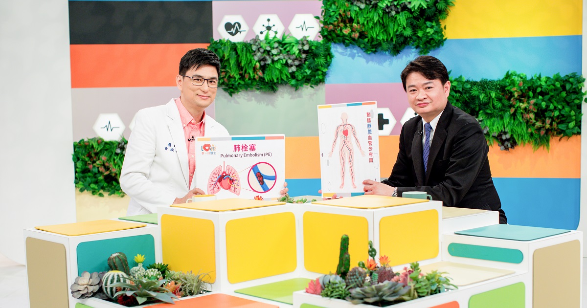 肺栓塞—沉默的呼吸殺手