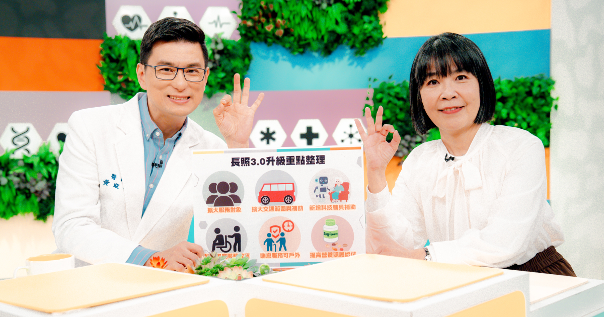 照顧不該孤軍奮戰：漫談長照3.0