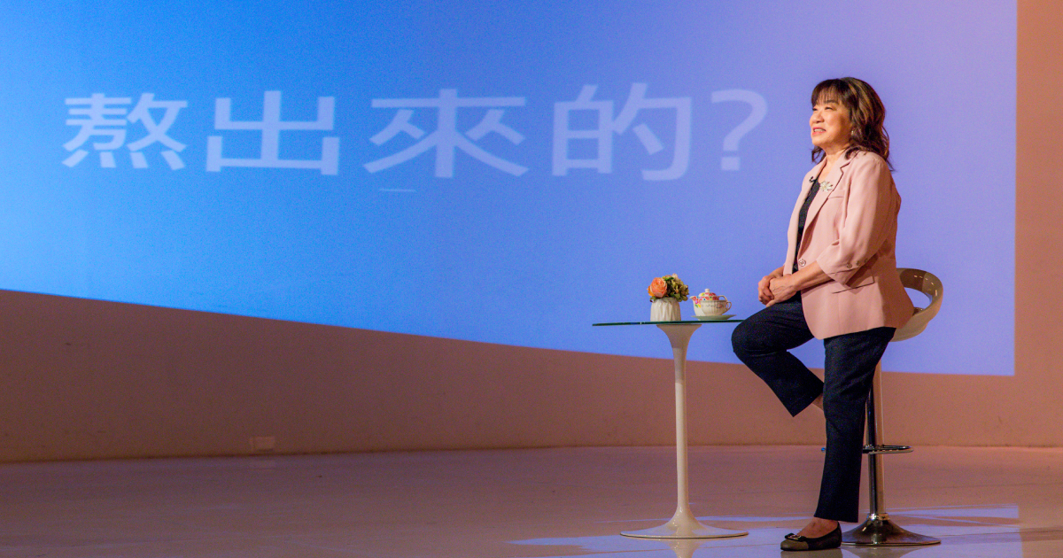 媳婦如何「熬」成婆？——品嚐婆媳好湯的幸福祕方 