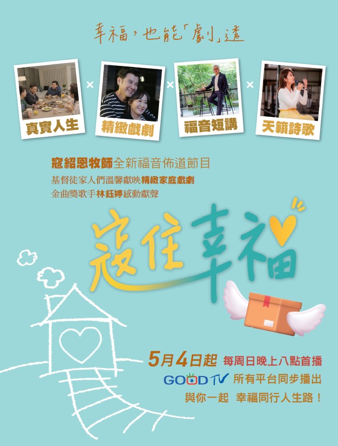 合作夥伴