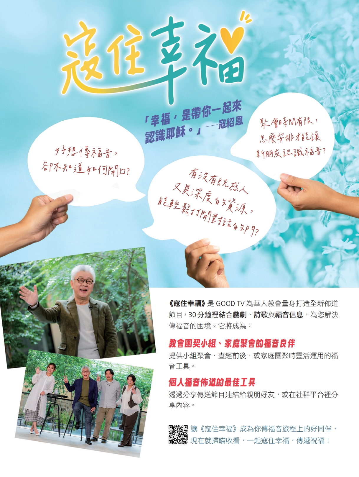 合作夥伴