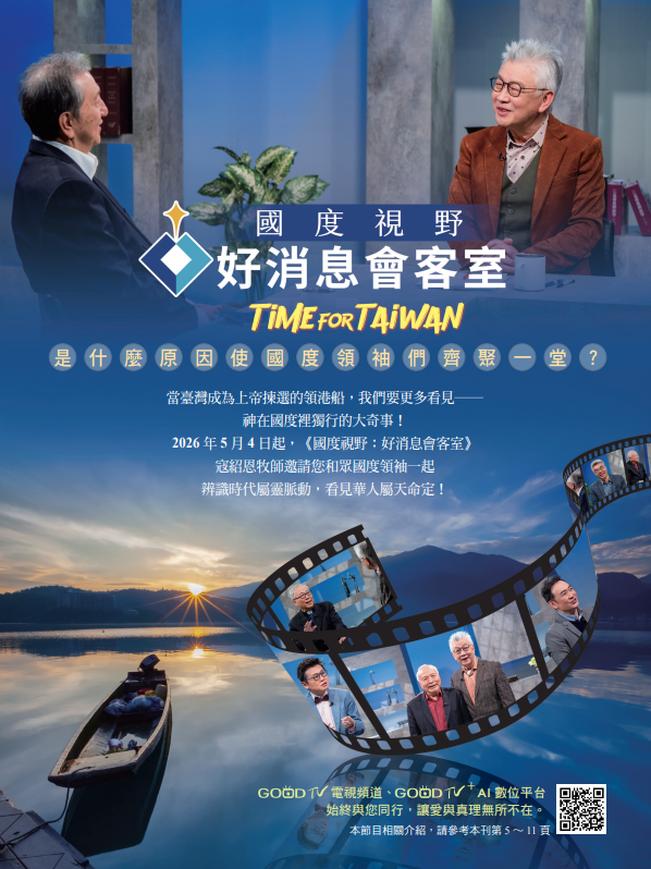 合作夥伴