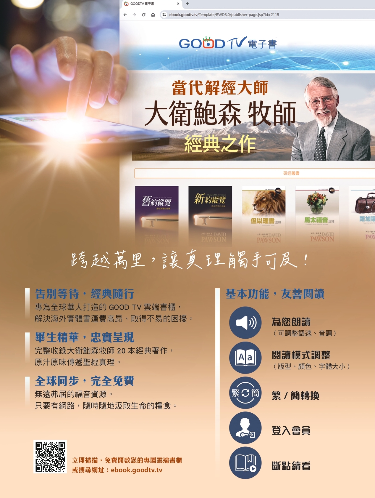 合作夥伴